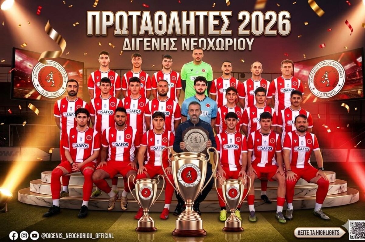 Χρήστος Σακελλαρίου «Δεν πρέπει να κάνουμε πίσω»