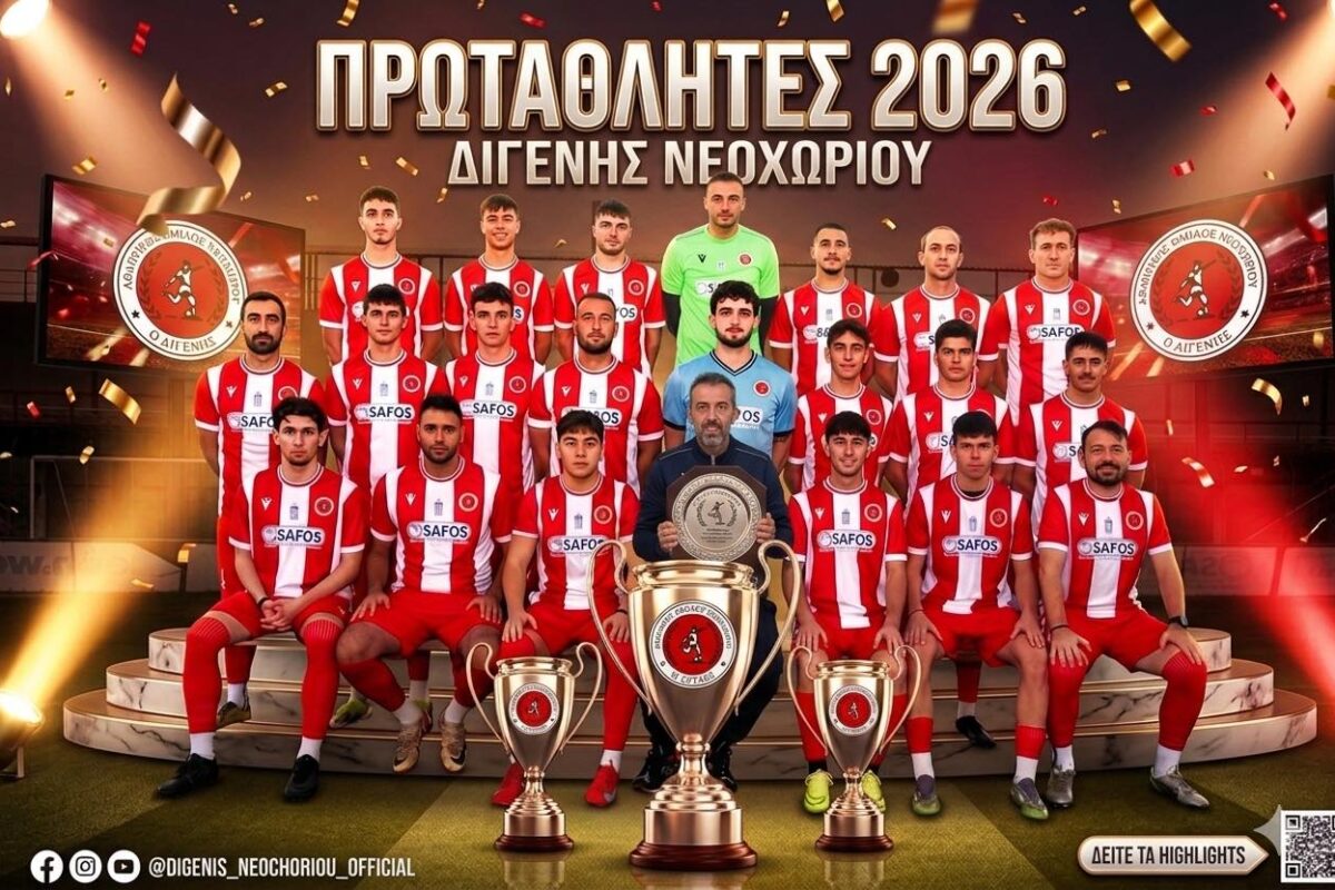 Χρήστος Σακελλαρίου «Δεν πρέπει να κάνουμε πίσω»