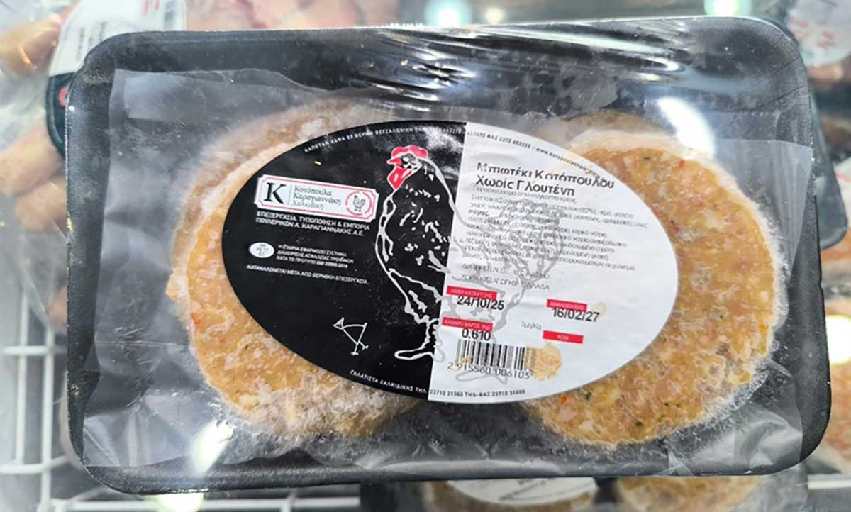 ΕΦΕΤ: Σαλμονέλα σε μπιφτέκι κοτόπουλου