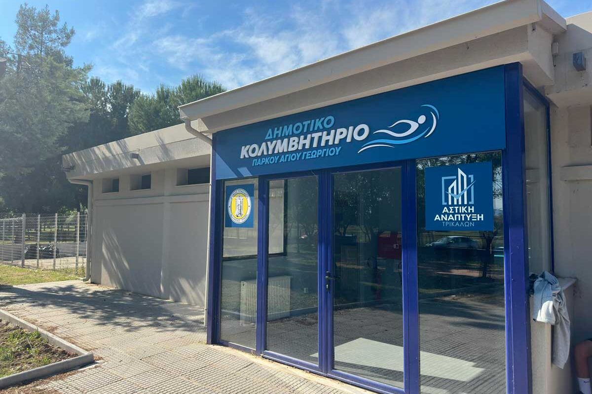 Πισίνα Αγίου Γεωργίου: Εγκαίνια στις 28 Ιουνίου