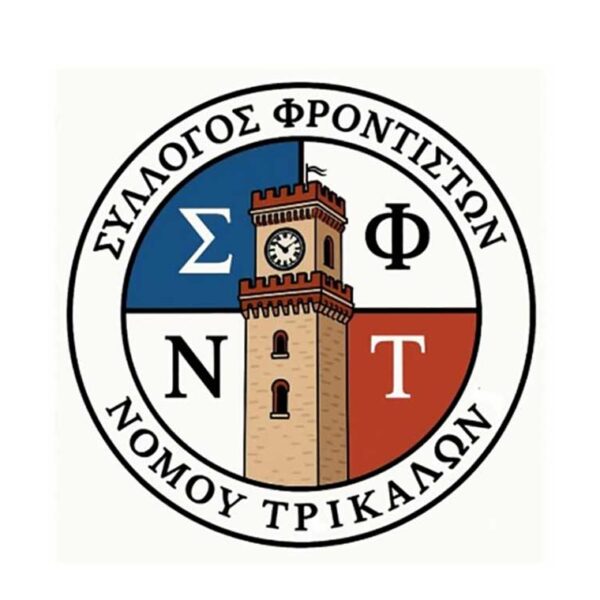 Φροντιστές Τρικάλων: Έναρξη θερινών μαθημάτων