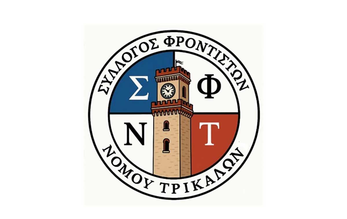 Φροντιστές Τρικάλων: Έναρξη θερινών μαθημάτων