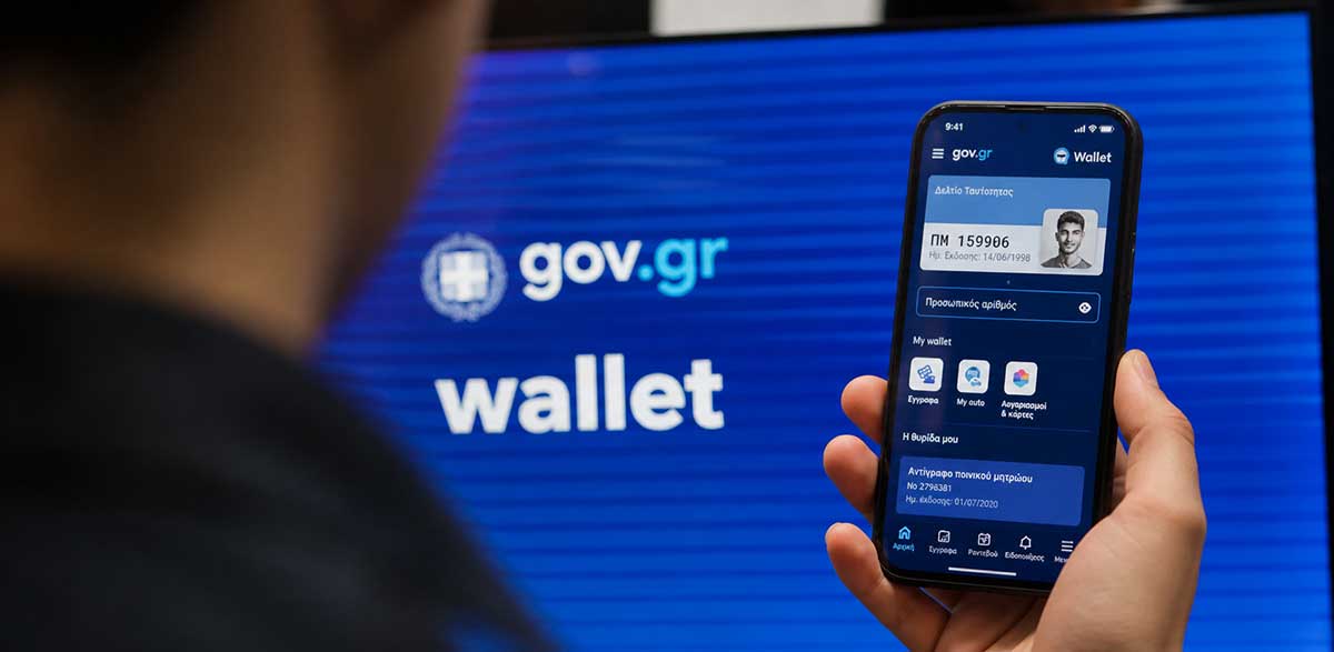 Gov.gr Wallet: «Τρύπιο» επί 6 μήνες – Ποιος αναλαμβάνει την ευθύνη;