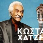 Ο Κώστας Χατζής σε μια μοναδική συναυλία στα Τρίκαλα