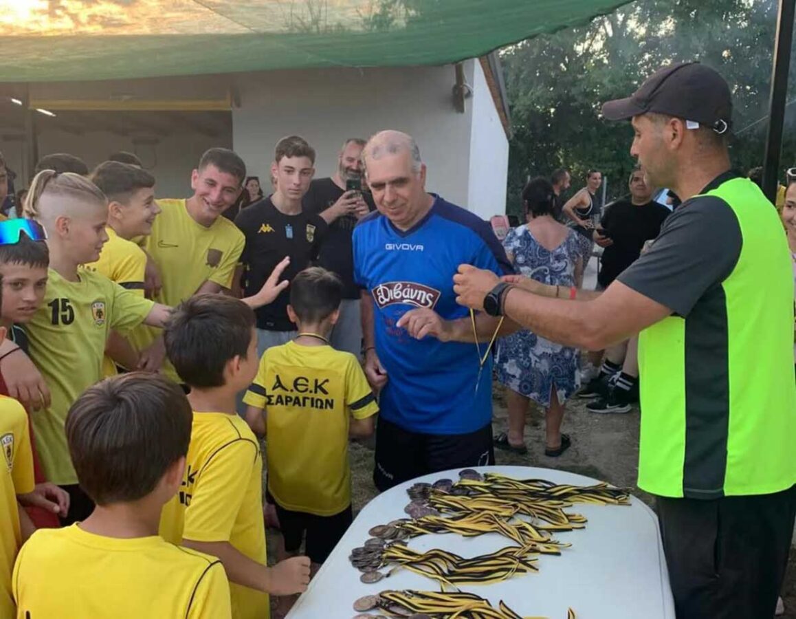 ΑΕΚ Σαραγίων: Γιορτή με μπάλα για μικρούς και… μεγάλους