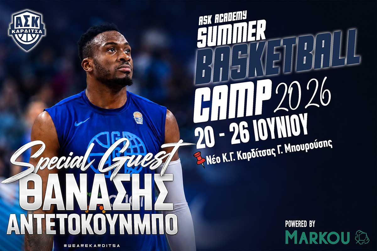 Ο Θανάσης Αντετοκούνμπο στο ASK Academy Camp