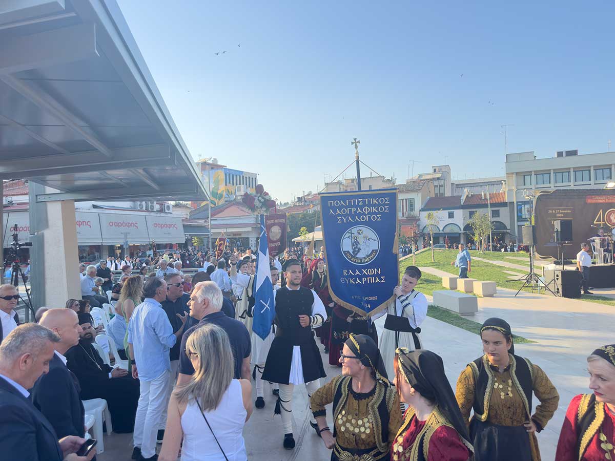 Πλημμύρισε από Βλάχους η πλατεία των Τρικάλων