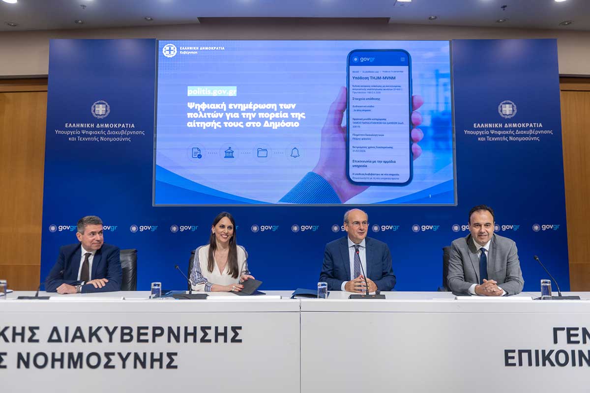 Παπαστεργίου: Η εμπιστοσύνη κράτους-πολίτη περνά σε πρώτο πλάνο