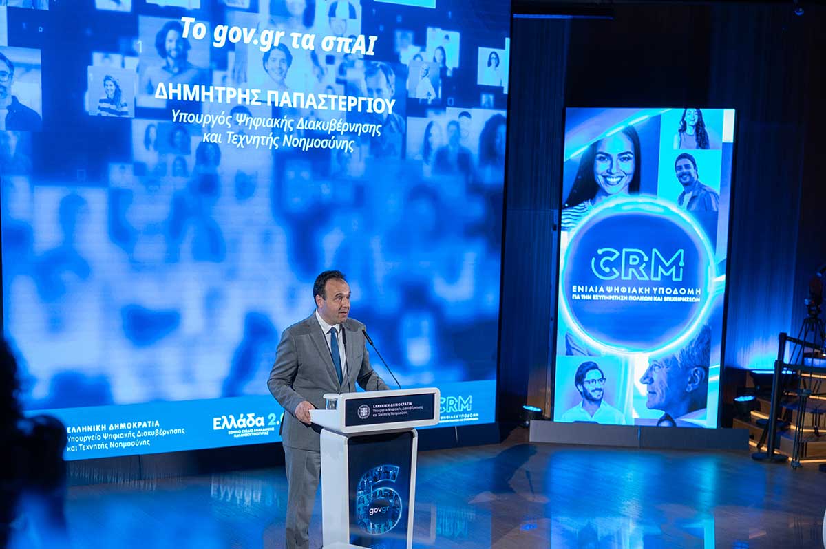 «Το gov.gr τα σπAI» με Παπαστεργίου