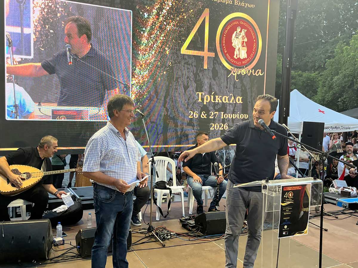 Τρίκαλα: Ξεκίνησε το 40ό Αντάμωμα Βλάχων