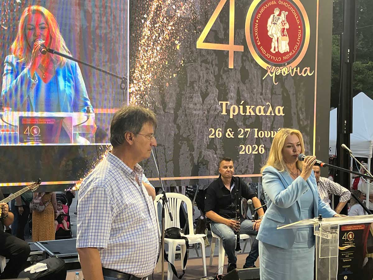 Τρίκαλα: Ξεκίνησε το 40ό Αντάμωμα Βλάχων