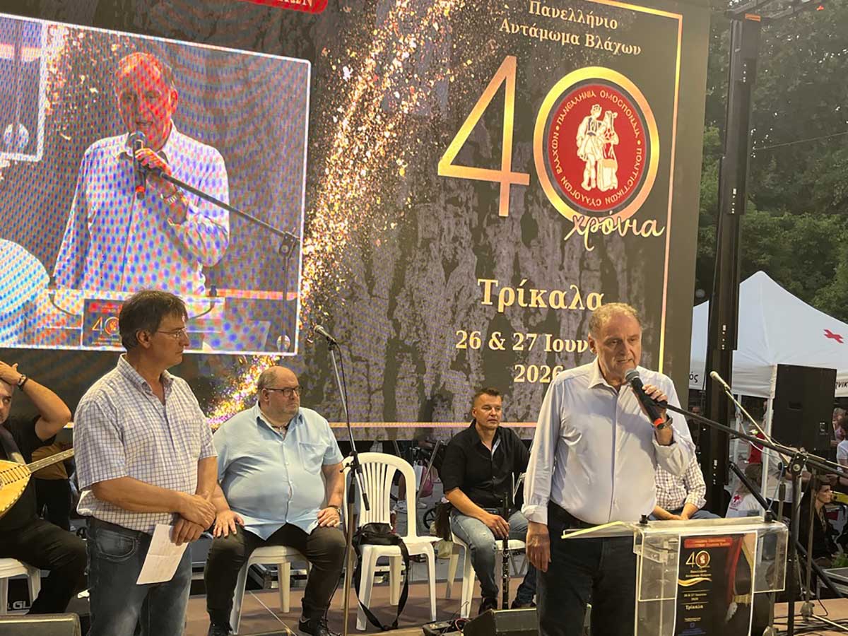 Τρίκαλα: Ξεκίνησε το 40ό Αντάμωμα Βλάχων