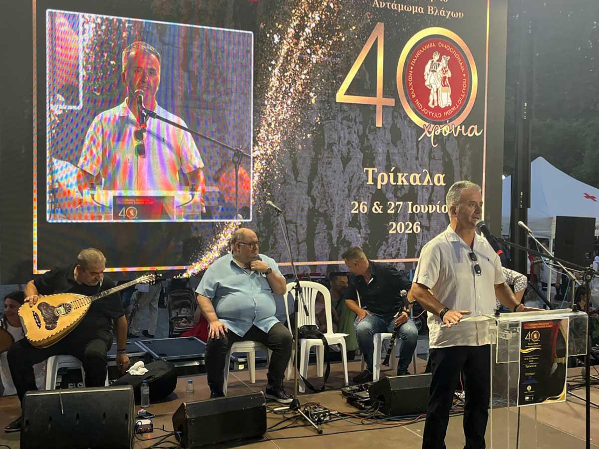 Τρίκαλα: Ξεκίνησε το 40ό Αντάμωμα Βλάχων