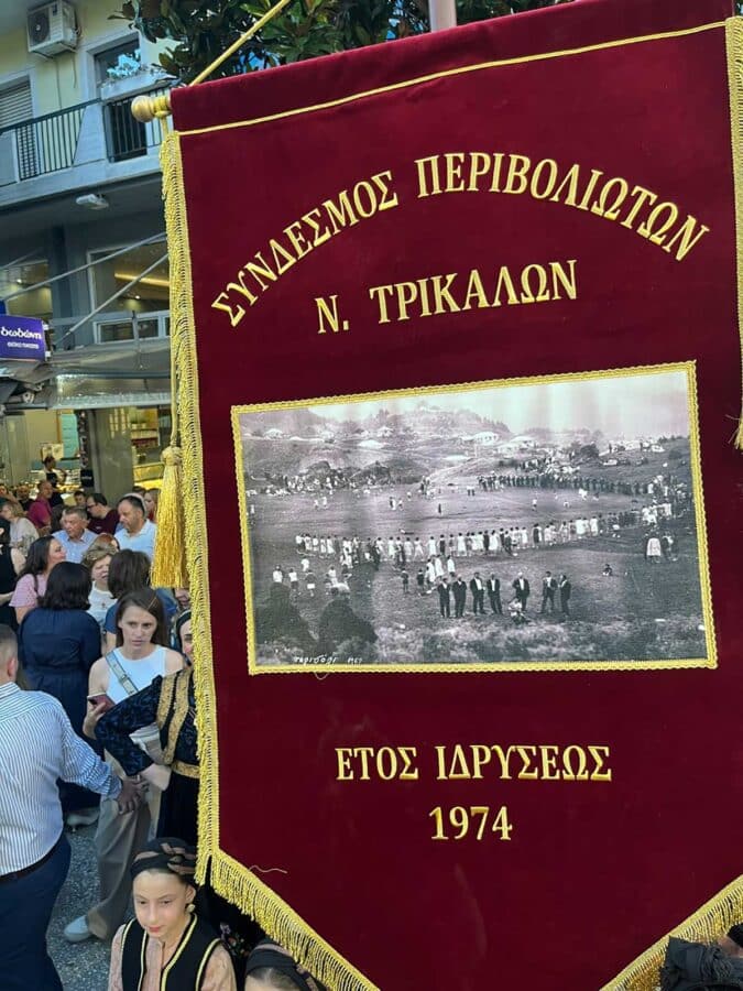 Τρίκαλα: Ξεκίνησε το 40ό Αντάμωμα Βλάχων