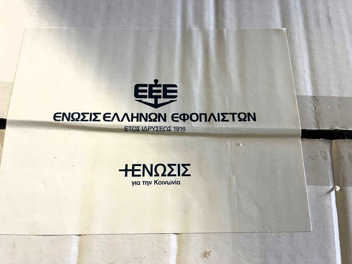 Τρίκαλα: Συνεχίζεται η βοήθεια σε πλημμυροπαθείς