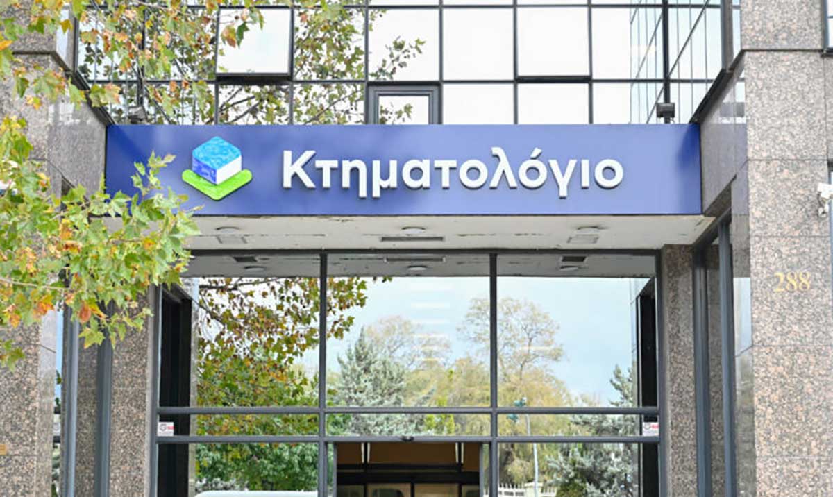 Κτηματολόγιο: Πέρασε πλήρως στο G-Cloud