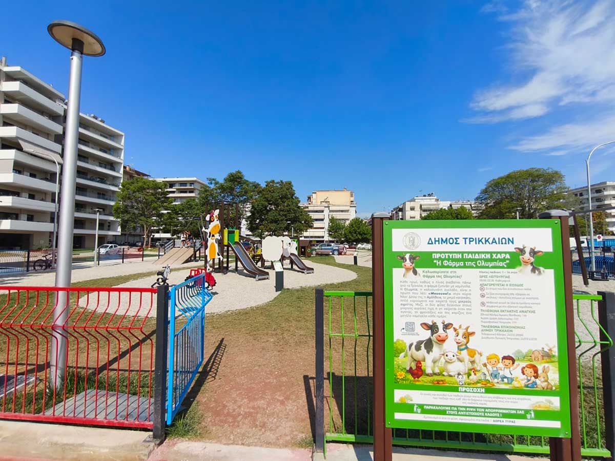 Τρίκαλα: Άνοιξε η νέα πλατεία Σαράντη με παιδική χαρά