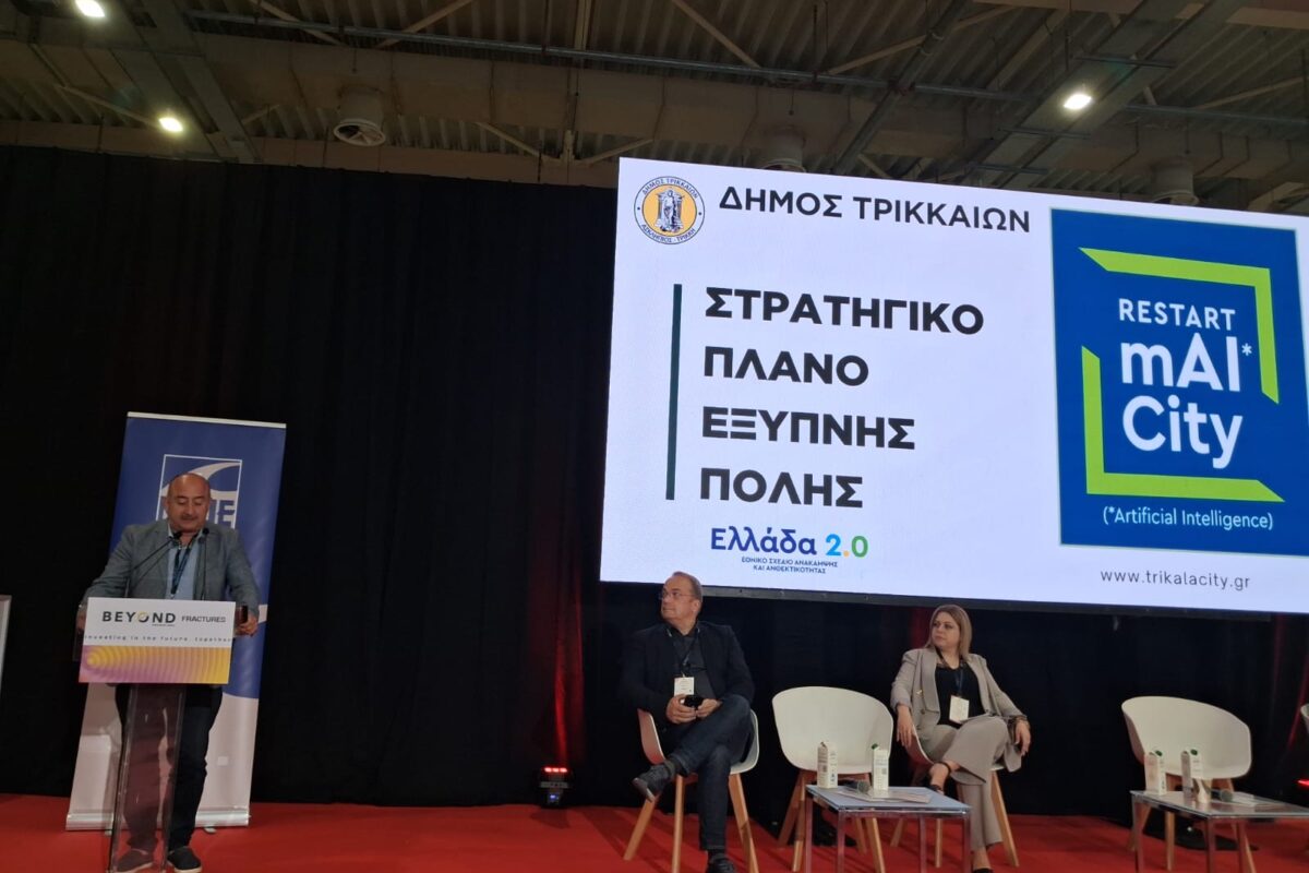 Δήμος Τρικκαίων: Ψηφιακό σχέδιο 7 εκατ. ευρώ