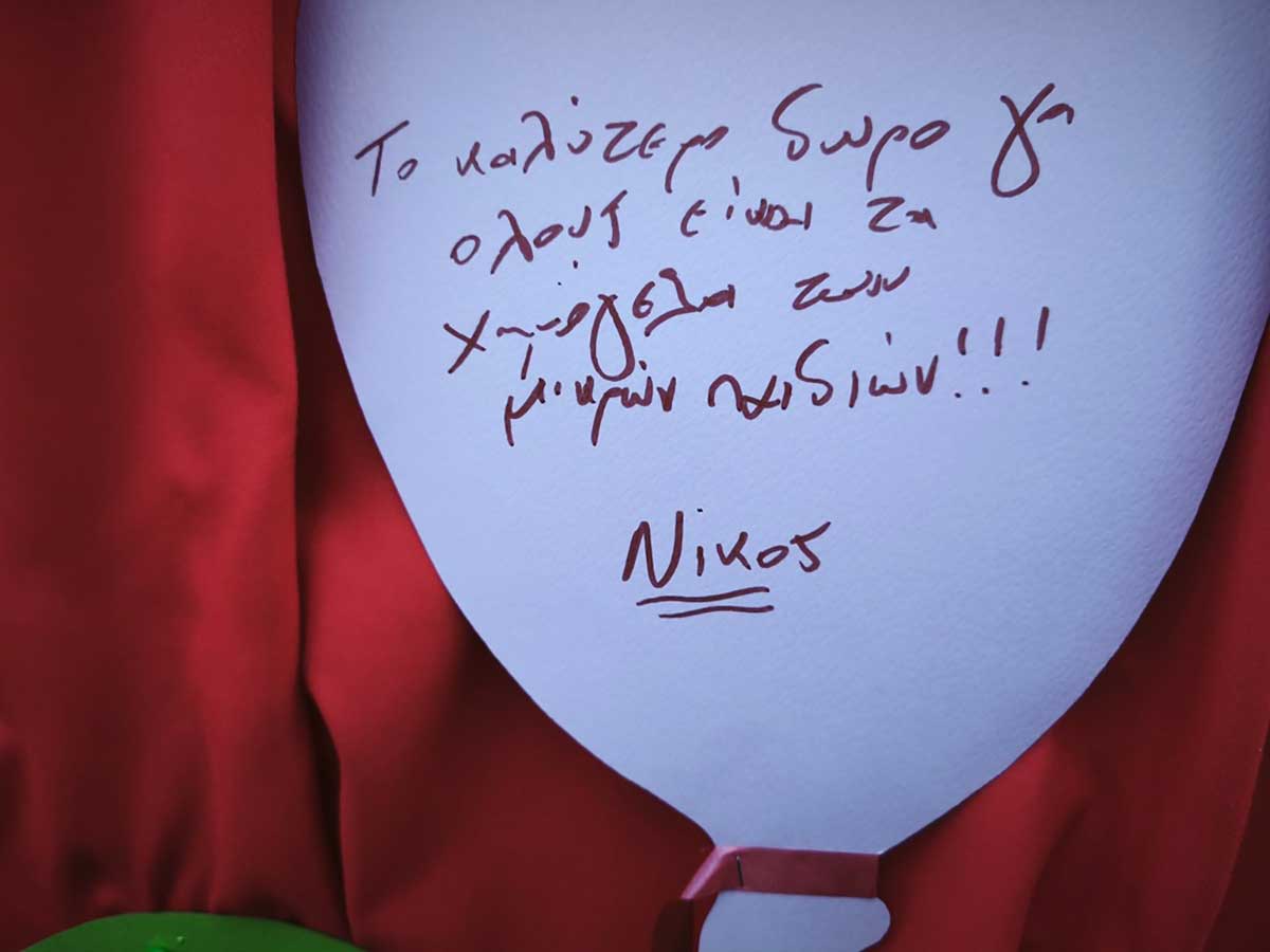 Το χειρόγραφο μήνυμα του Νίκου Σακκά για τα παιδιά