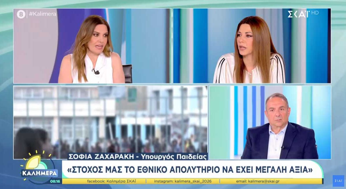 Πανελλαδικές 2026: Το χρονοδιάγραμμα για βαθμούς και βάσεις