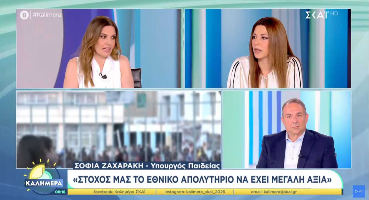 Πανελλαδικές 2026: Το χρονοδιάγραμμα για βαθμούς και βάσεις