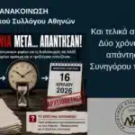 Ο Συνήγορος απάντησε στους λογιστές δύο χρόνια μετά – Πού μένει η «εμπιστοσύνη»;