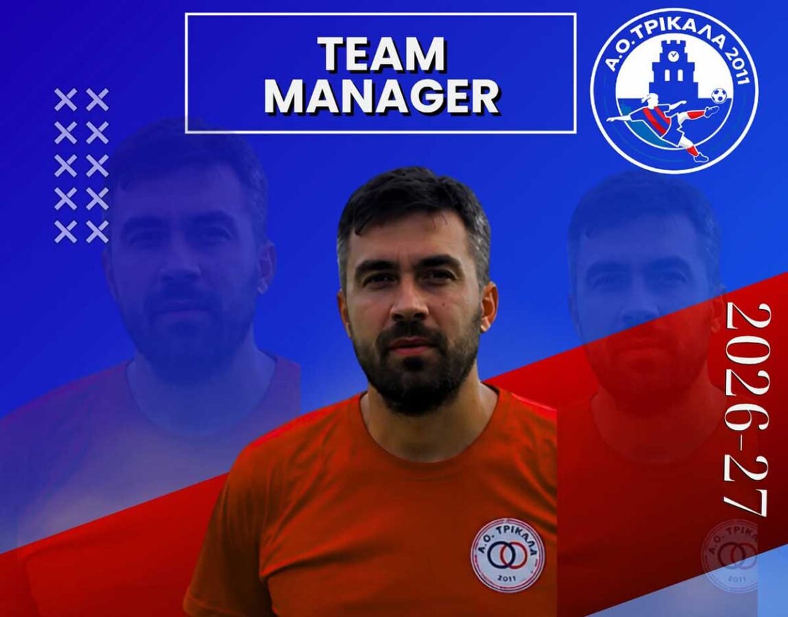Τρίκαλα 2011: Team Manager ο Νίκος Νικολούσιος
