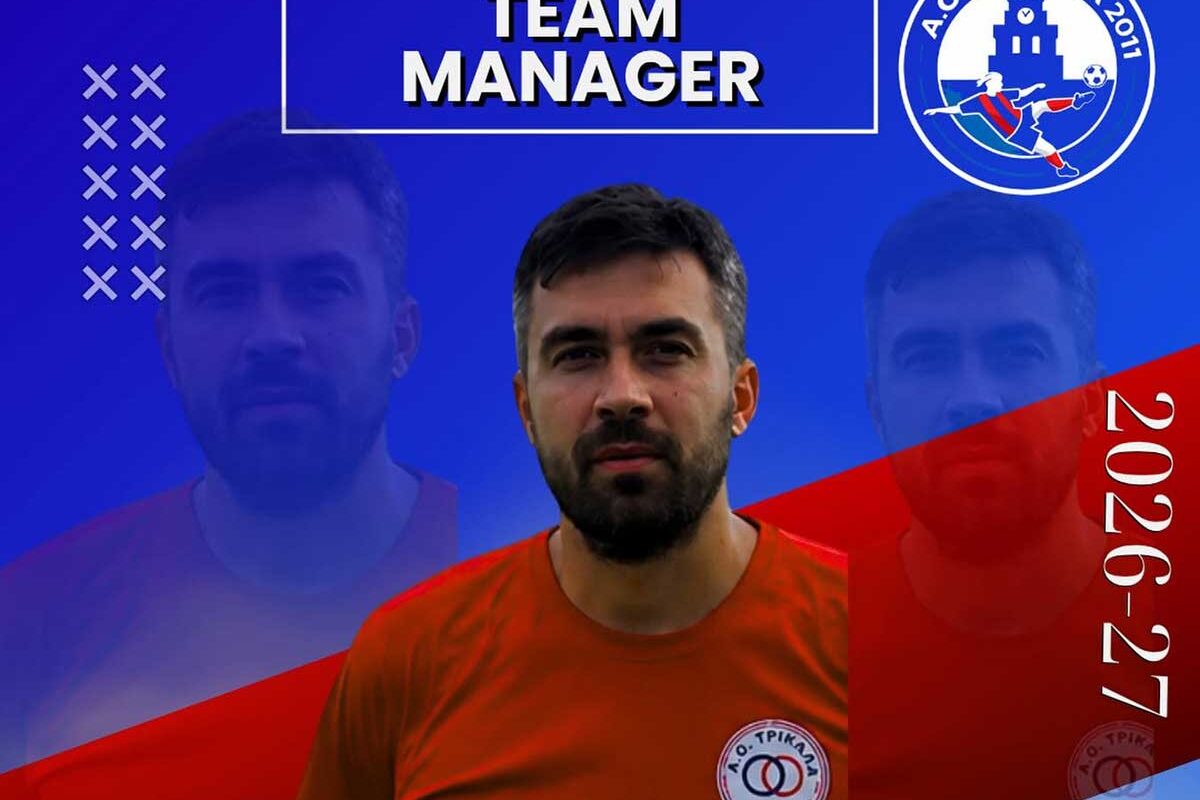Τρίκαλα 2011: Team Manager ο Νίκος Νικολούσιος