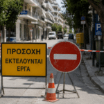 Τρίκαλα: Πού κλείνουν δρόμοι έως το Σάββατο