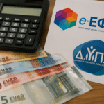Πληρωμές 2,49 δισ. ευρώ από e-ΕΦΚΑ και ΔΥΠΑ