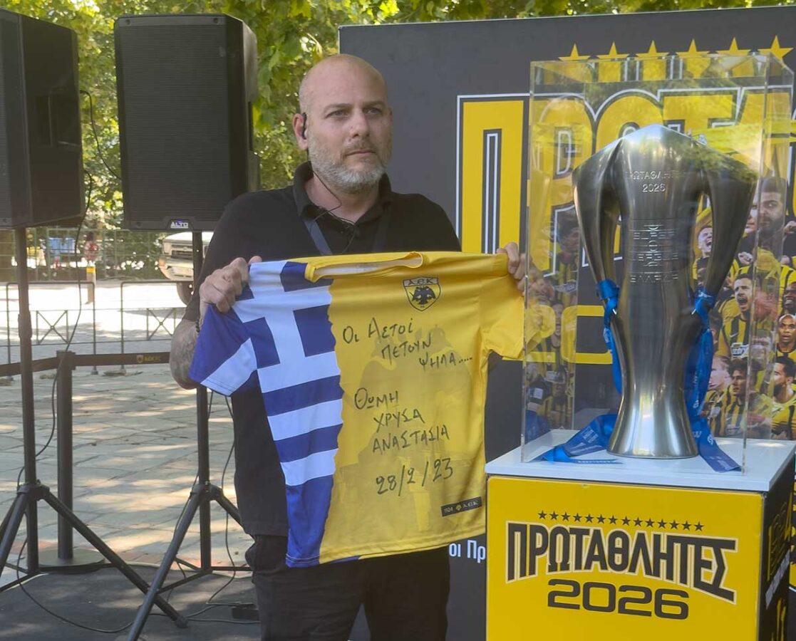 «Κιτρίνισαν» τα Τρίκαλα για την κούπα της ΑΕΚ