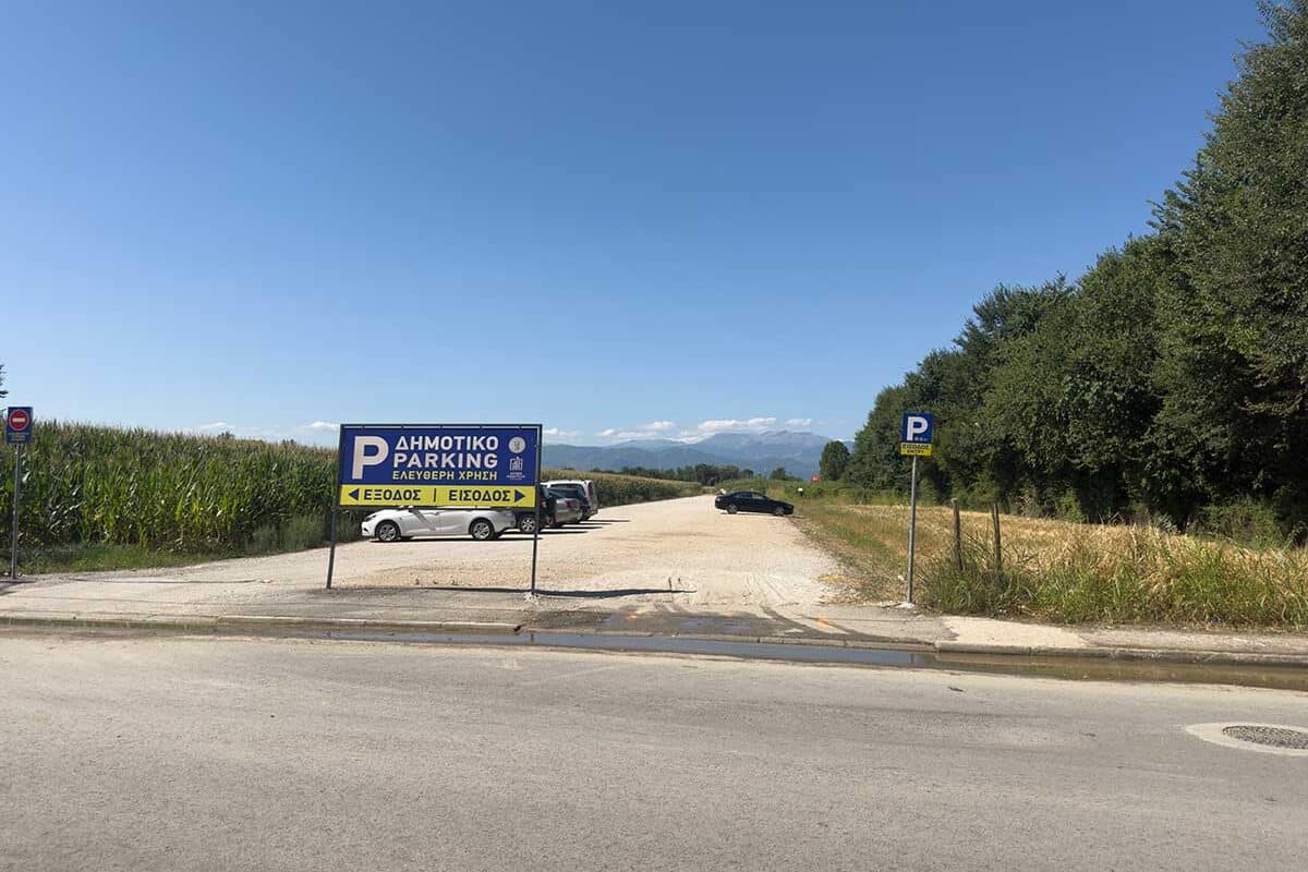 Στο πάρκο για περπάτημα, αλλά το ΙΧ ούτε λίγα μέτρα πιο πέρα