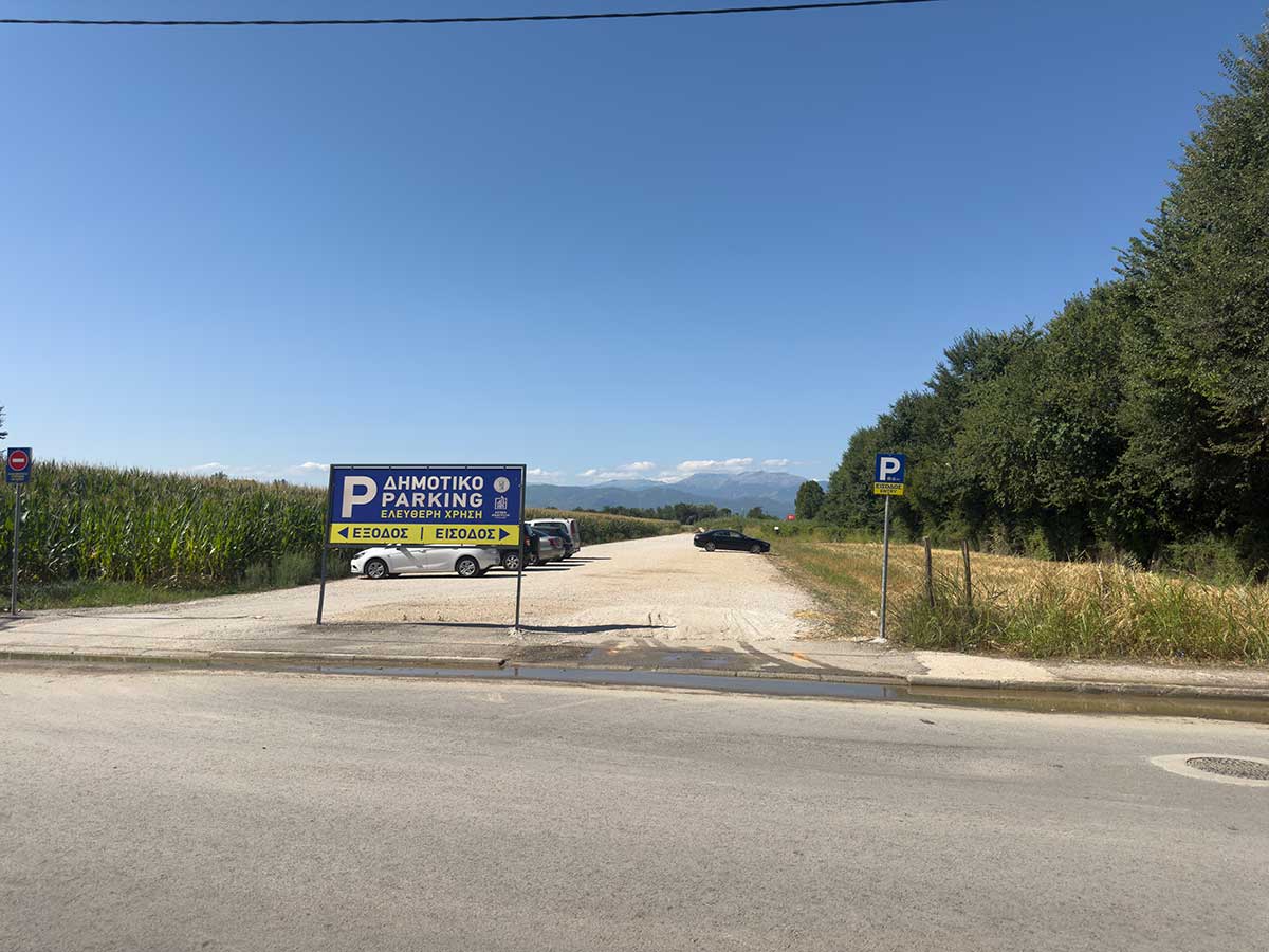 Στο πάρκο για περπάτημα, αλλά το ΙΧ ούτε λίγα μέτρα πιο πέρα