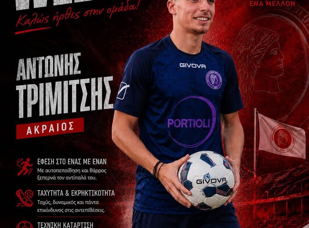 Συμφωνία με Τριμίτση το Δενδροχώρι