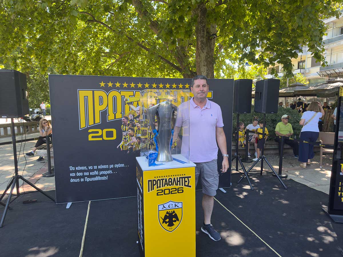Οι μεγάλες αγάπες δεν κρύβονται