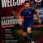 Στο Δενδροχώρι ο Βλαχόπουλος