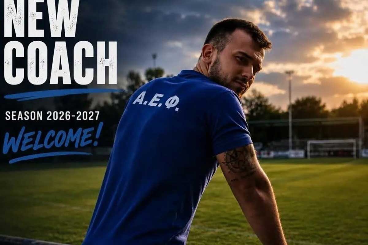 Προπονητής ο Βαγγέλης Γρηγορίου στην ΑΕΦ 2025