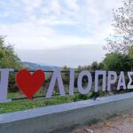 Λιόπρασο: Ένα χωριό που ζωντανεύει ξανά το καλοκαίρι