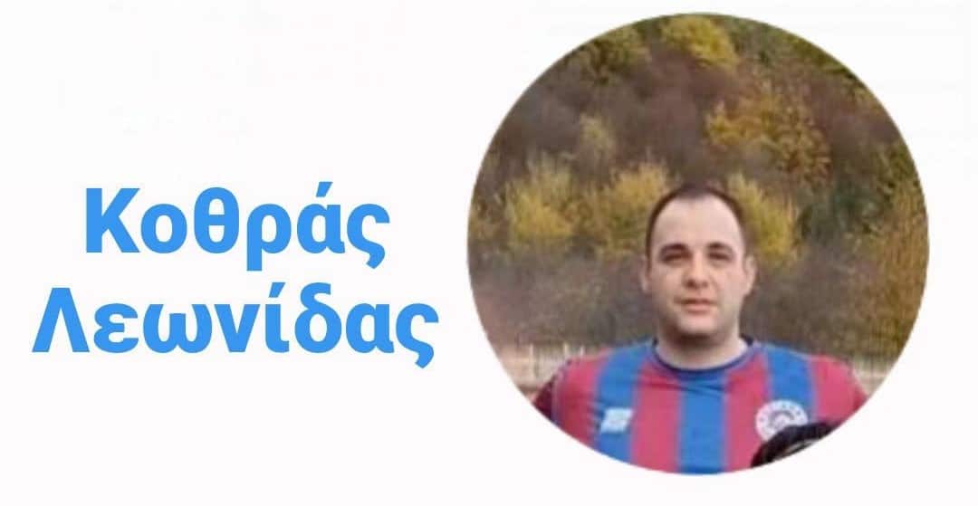 Ανανεώσεις και μεταγραφές στον Κόζιακα