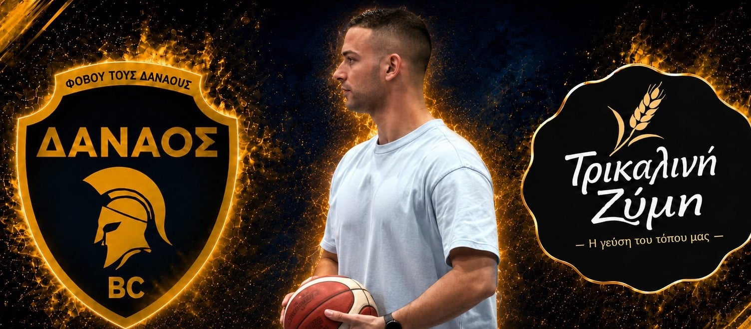 Μπάσκετ: Συνεχίζει ο Μπάλτος στον Δαναό