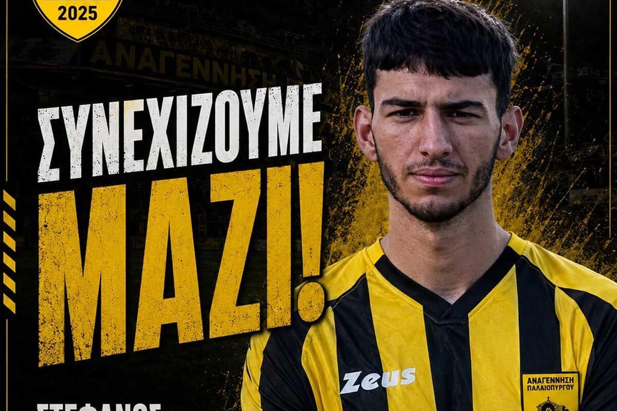 Με Χαχάμη συνεχίζει ο Παλαιόπυργος