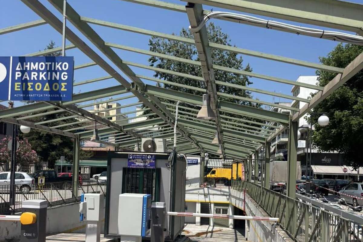 Κλειστό το πάρκινγκ στα Δικαστήρια για δύο ημέρες