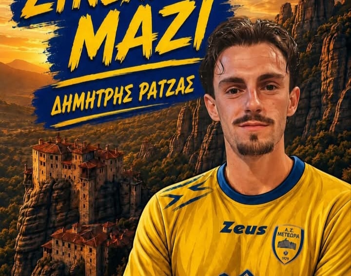 Μετέωρα με Ζάχο και Ράτζα και τη νέα σεζόν