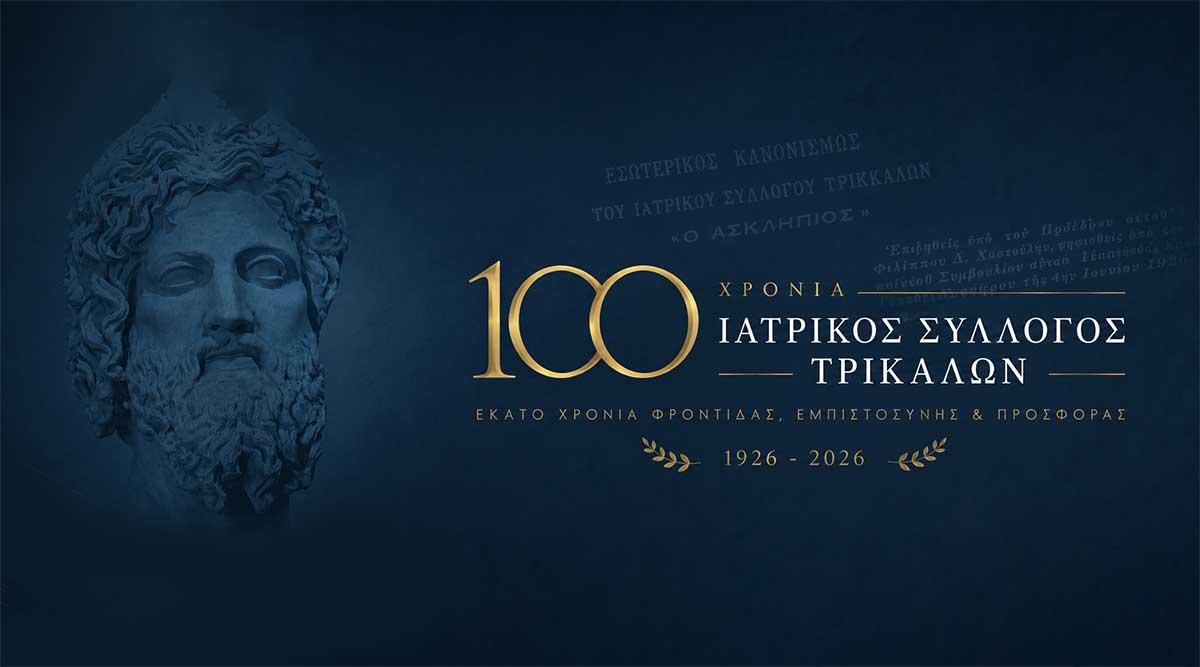 Νέο ΔΣ στον Ιατρικό Σύλλογο Τρικάλων