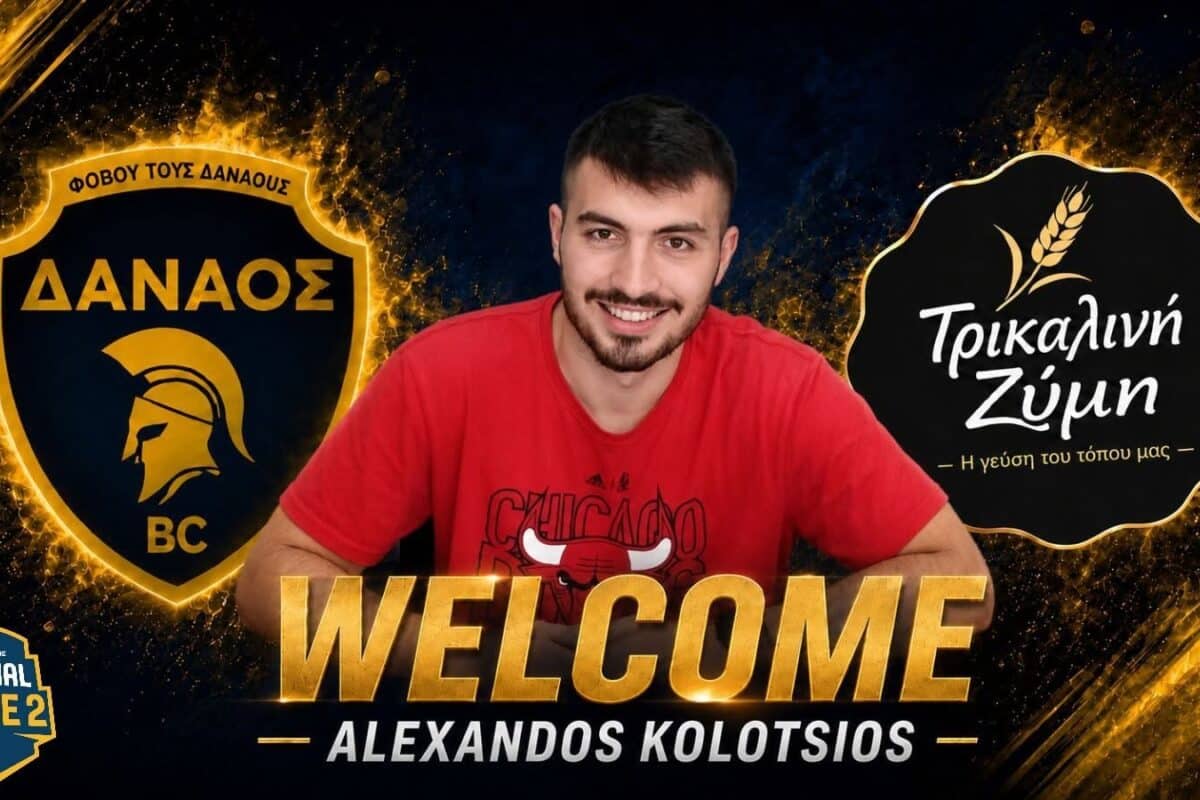 Επιστρέφει στον Δαναό ο Κολότσιος