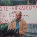 Πέθανε ο αγροτοσυνδικαλιστής Απόστολος Θωμόπουλος