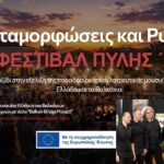 Βιολέτα Ίκαρη και Ορχήστρα Τρικάλων στην Πύλη