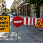 Τρίκαλα: Κλείνει τμήμα της Μαυροκορδάτου το Σάββατο