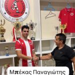 Ανακοίνωσε Μπέκα το Νεοχώρι