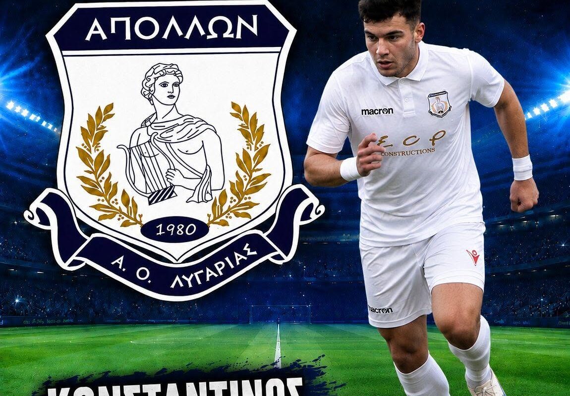 Πρόσθεσε ποιότητα με Κώστα Πρεβέντη η Λυγαριά